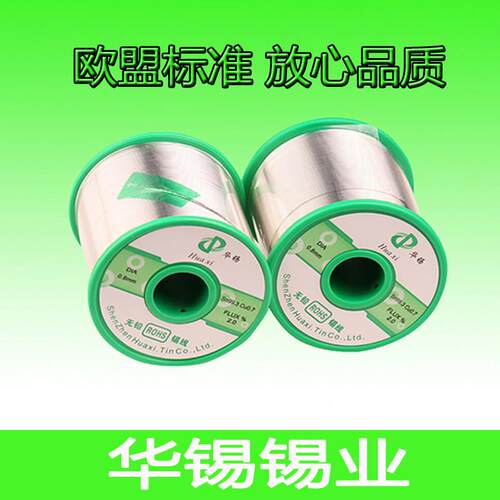 华锡 无铅锡线Sn99.3Cu0.7 环保锡丝0.8 1.0 1.2mmROHS无铅焊锡丝