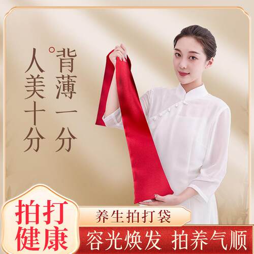 拍背神器健康养生拍打袋敲背肩颈胡桃经络怕背部按摩不求人甩带