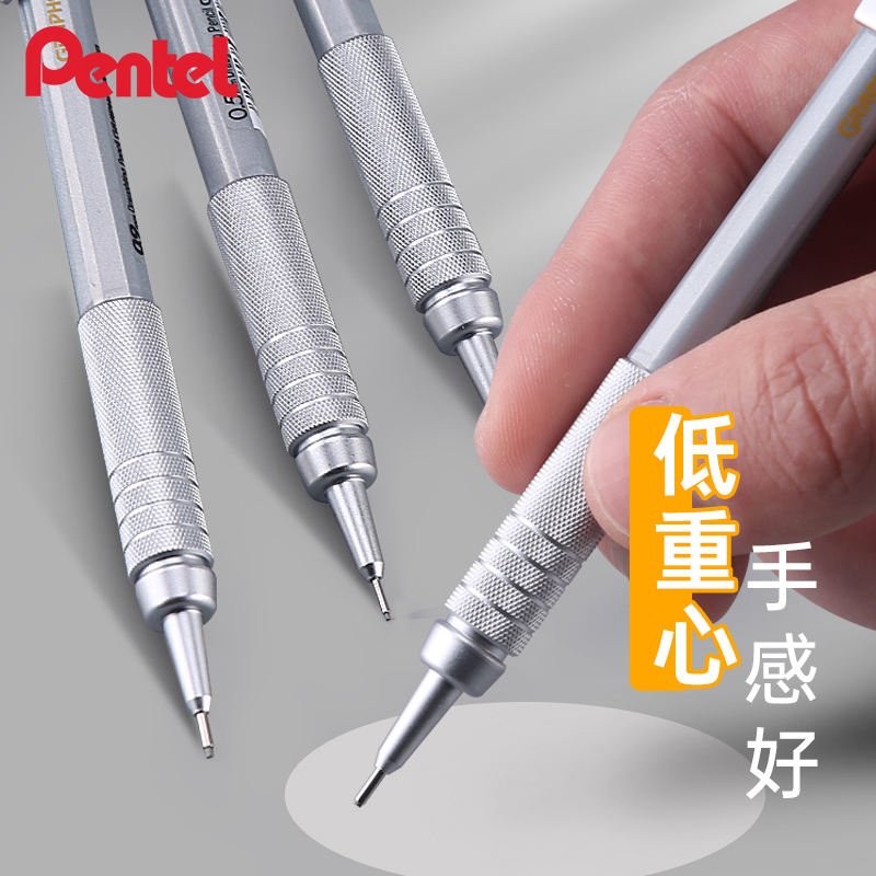 日本Pentel进口派通PG513自动铅笔低重心美术素描绘画专用画画手