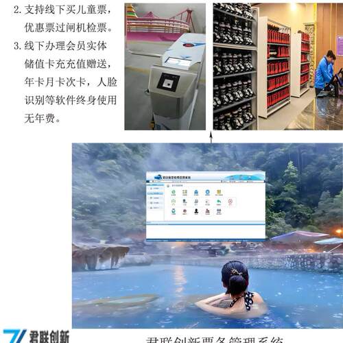 抖音售票手持机检票手环消费自助结算河北