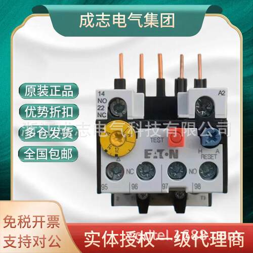 EATON伊顿穆勒热继电器ZB12C ZB32C ZB65C电动机过载过热保护器