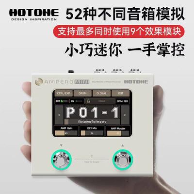 hotone ampero mini电吉他综合效果器木吉他贝斯鼓机声卡音箱模拟