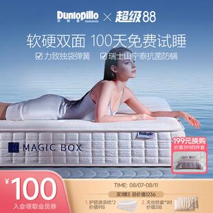 DUNLOPILLO/邓禄普软硬双面弹簧乳胶床垫抗菌防螨席梦思主卧1.8m