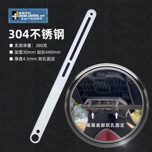 摩托车尾箱单边固定旗杆支架装饰改装摩旅配件旗座支撑延长厚钢板