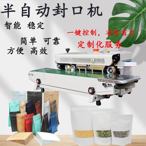 封口机热封机 塑料膜封口机 保鲜食品袋塑料袋塑封机