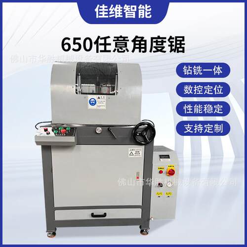 650数显任意角度锯铝合金切割机大型锯工业铝型材任意角度切铝机