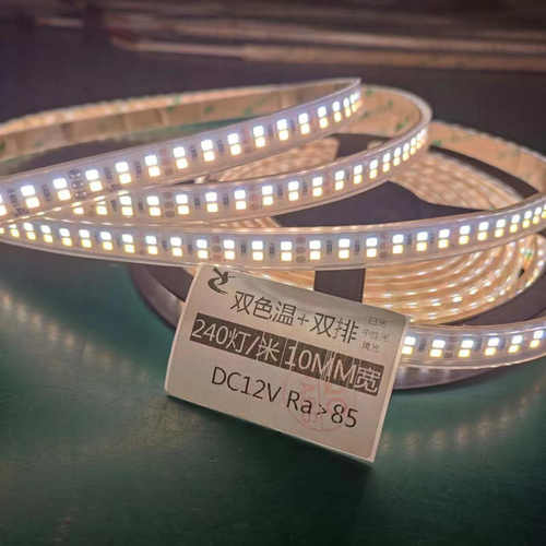 240灯双色温灯条10MM双排12V灯条高显指高光效低功耗