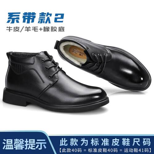 高档3515强人皮棉皮鞋男士加冬季绒加厚羊毛靴正真商务皮鞋装防寒