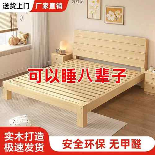 实木床1.5用现代简约2米双人1.8米大床木板床1m床1.2米单人床