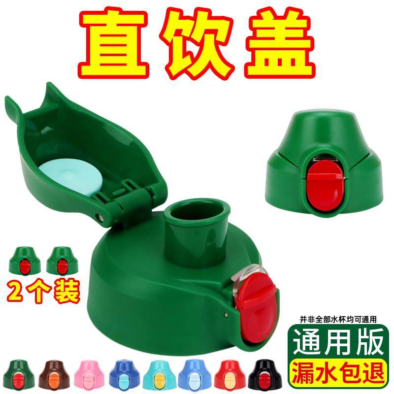 米姆儿童保温杯吸管配件儿童保温杯配件通用硅胶吸管盖子杯盖水