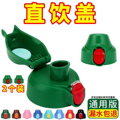 米姆儿童保温杯吸管配件儿童保温杯配件通用硅胶吸管盖子杯盖水