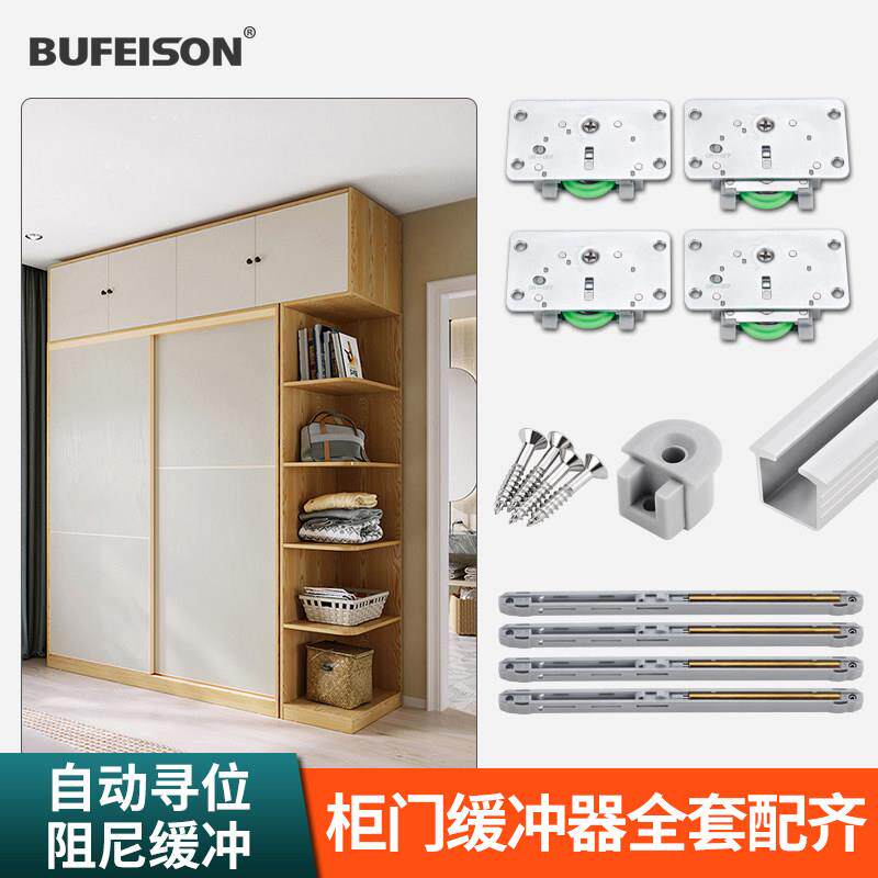 推拉门双向缓冲滑轮阻尼器缓冲衣柜家具内嵌移门轨道滑轮五金配件