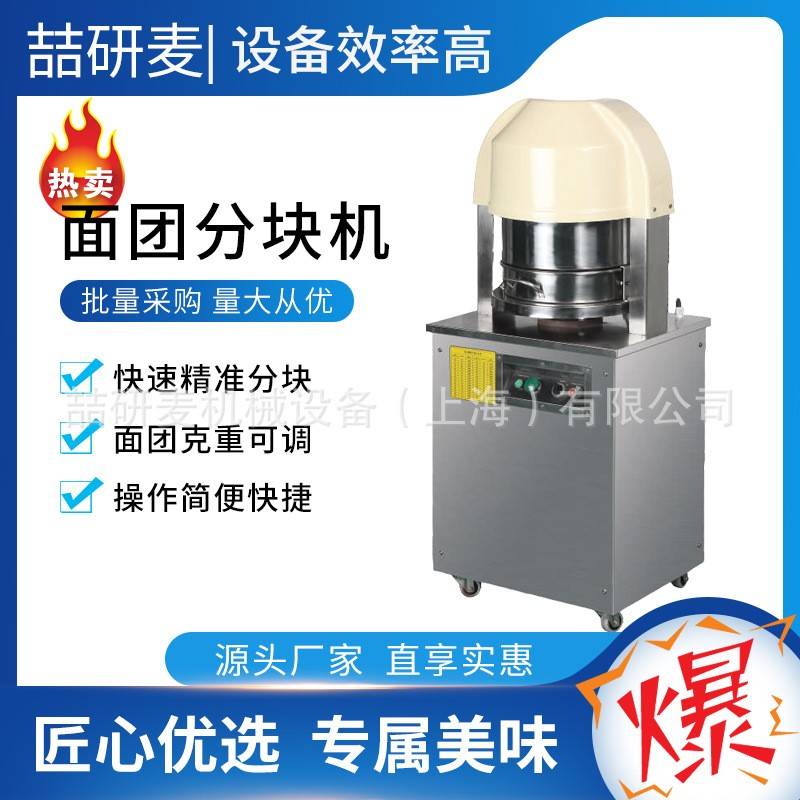 面包面团分块机Dough dividing machine商用36粒等分面团分块机