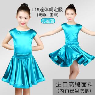 正品童女拉丁舞服短袖20童24儿艺新款女比赛练功舞蹈考服连衣裙秋
