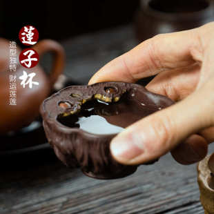 宜兴紫砂杯子手工原矿品茗杯莲蓬莲子主人小口杯办公室茶碗批发定