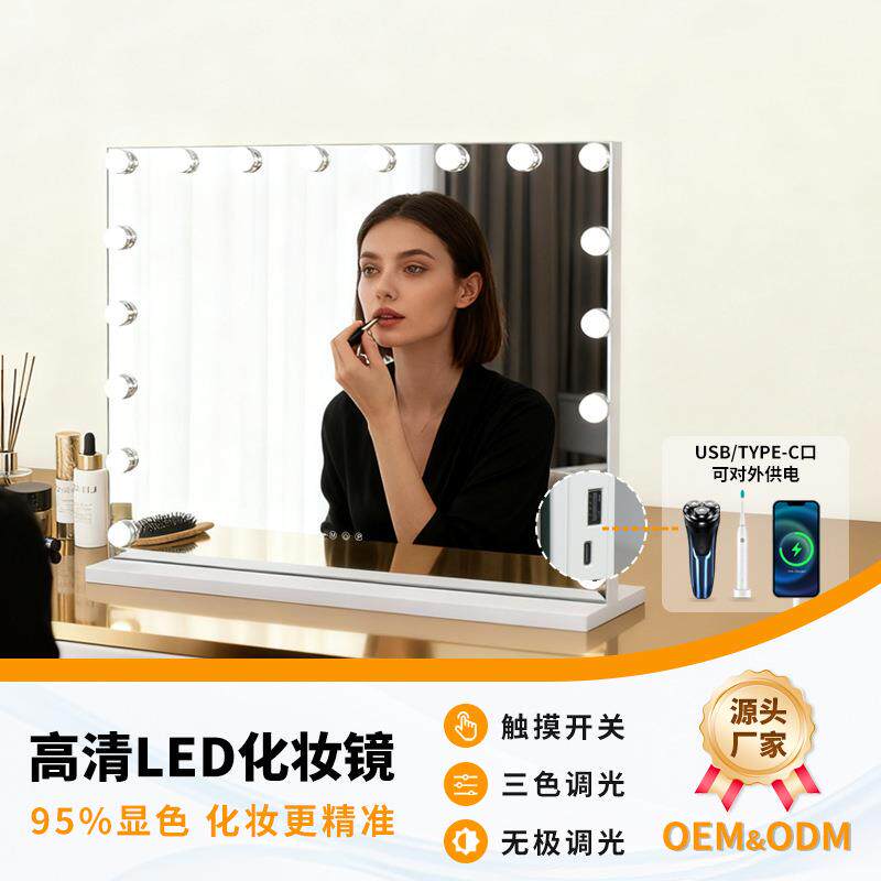 led化妆镜智能台式高清补光影楼专业大号带灯充电款好莱坞化妆镜