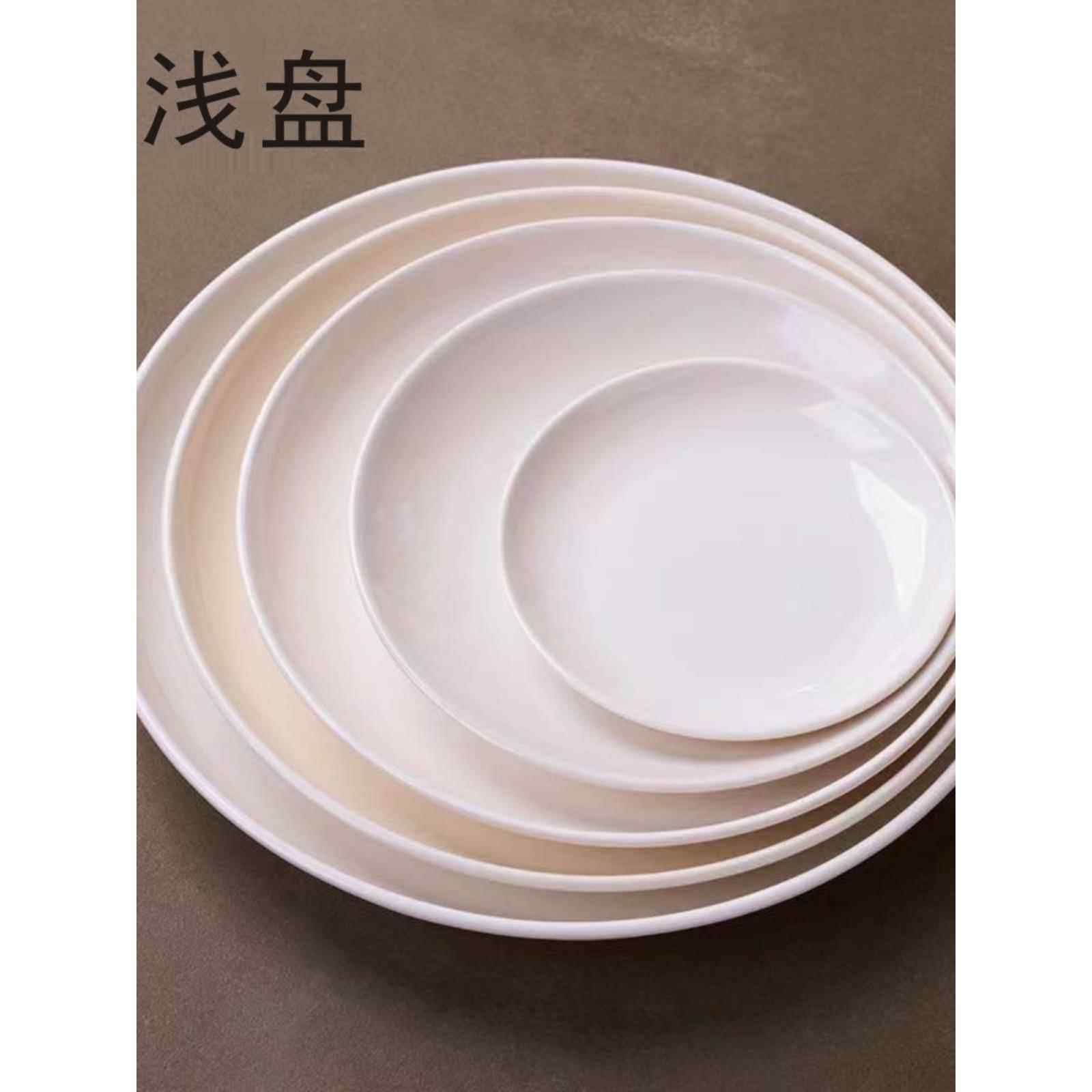 密胺仿瓷餐具塑料菜盘自助餐圆形盘火锅店白色盖浇饭盘子骨碟定制,餐饮具,盘,淘宝优惠券,粉丝福利购,淘宝优惠卷