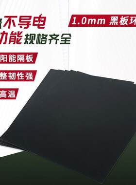 FR4玻纤板3240环氧板环氧树脂板玻纤电木绝缘材料板加工高耐温