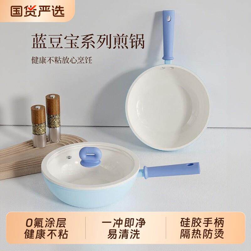 陶瓷炒锅不粘锅煎蛋无氟涂层家用电磁炉煎锅平底锅燃气灶圆底达人
