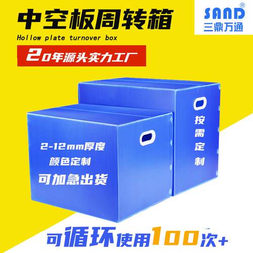pp塑料中空板防静电隔板瓦楞板空心板隔板周转箱格挡刀卡代替纸板