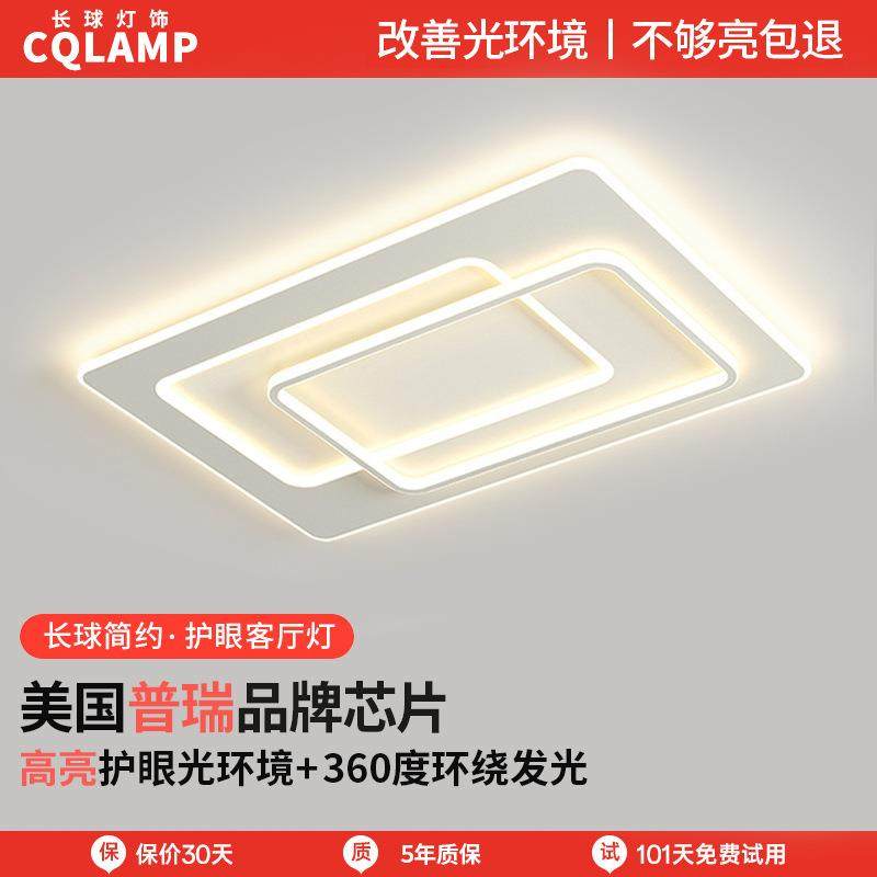 全光谱吸顶灯客厅灯大厅主灯现代简约卧室灯全屋中山灯具家装灯饰