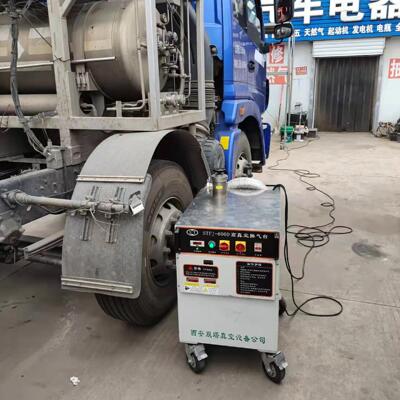 便携式分子泵机组福瑞特宁波明欣查特LNG车载气瓶抽真空槽车储罐
