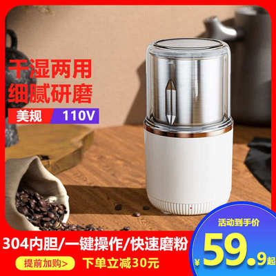 110V美规电动磨粉机中药材研磨机小型咖啡豆磨豆机调料辅食磨粉器