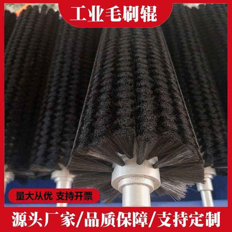 定制尼龙丝刷辊磨料丝毛刷辊钢丝刷辊抛光除锈清洗毛刷辊