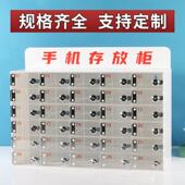 亚收克力手机箱存放柜员工保管寄箱壁挂存柜储存带A款 锁纳箱 B款