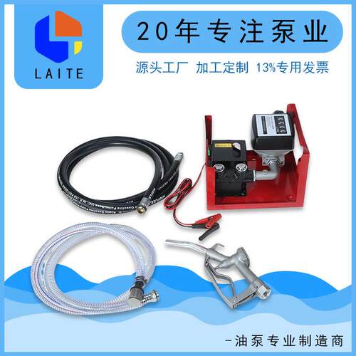 550W12V24V220V电动抽油泵套装机械计量总成柴油加油机超大功率