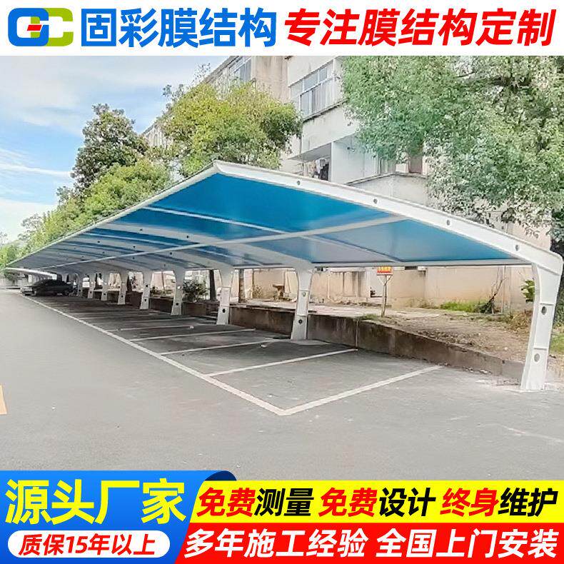 彩色张拉膜停车篷江苏景观膜结构停车棚工厂小区户外汽车雨蓬钢构