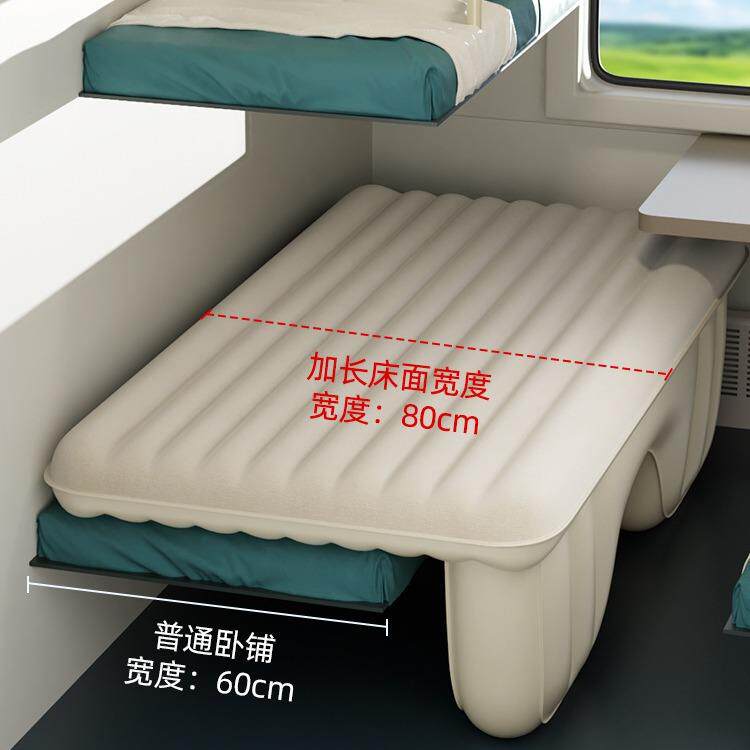 卧铺加宽神器下铺带娃神器垫子长途出行旅游便携充气床垫新款