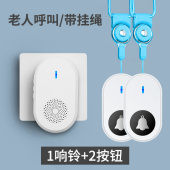 老人呼叫器无线老年人报警器一键呼救器床头家用呼唤铃看护按铃