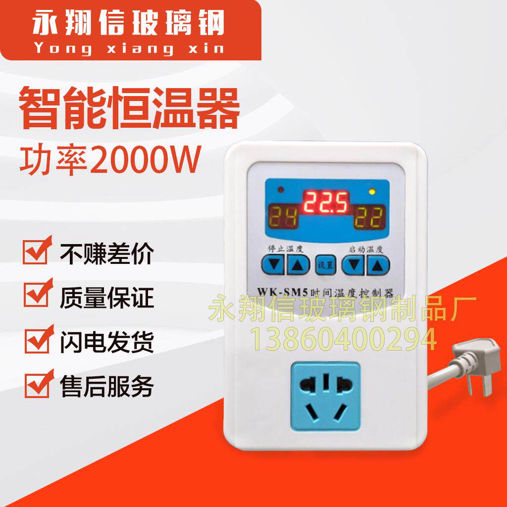 泥鳅丰年虾孵化养殖智能数显温控器高精度温度控制器开 关带时显