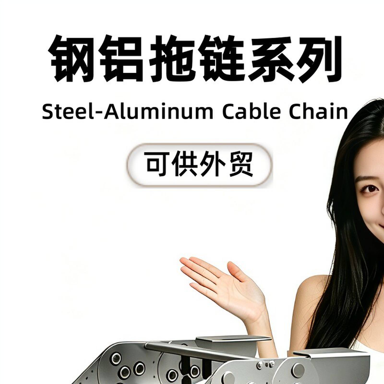 钢制拖链不锈钢拖链TL型钢铝拖链机床电缆全封闭镀锌金属坦克链