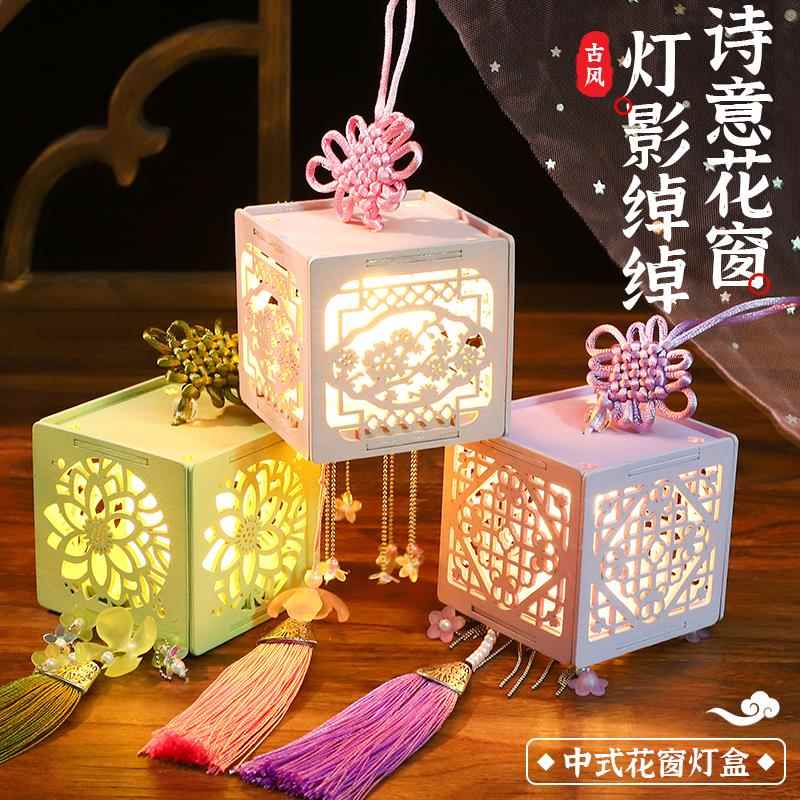 春节diy灯盒小灯笼儿童手工制作古风灯笼挂饰2024新款装饰灯