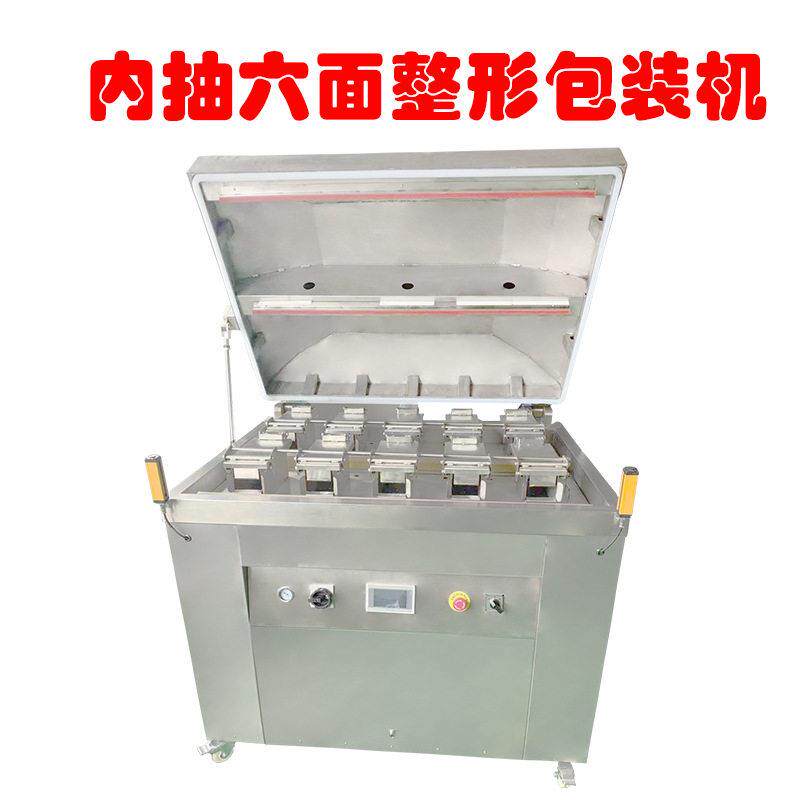 内抽压缩式小产品整形真空包装机羊毛袜毛巾纺织品效真空封口机