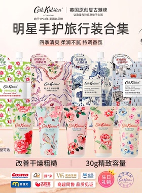 英国CathKidston香氛护手霜
