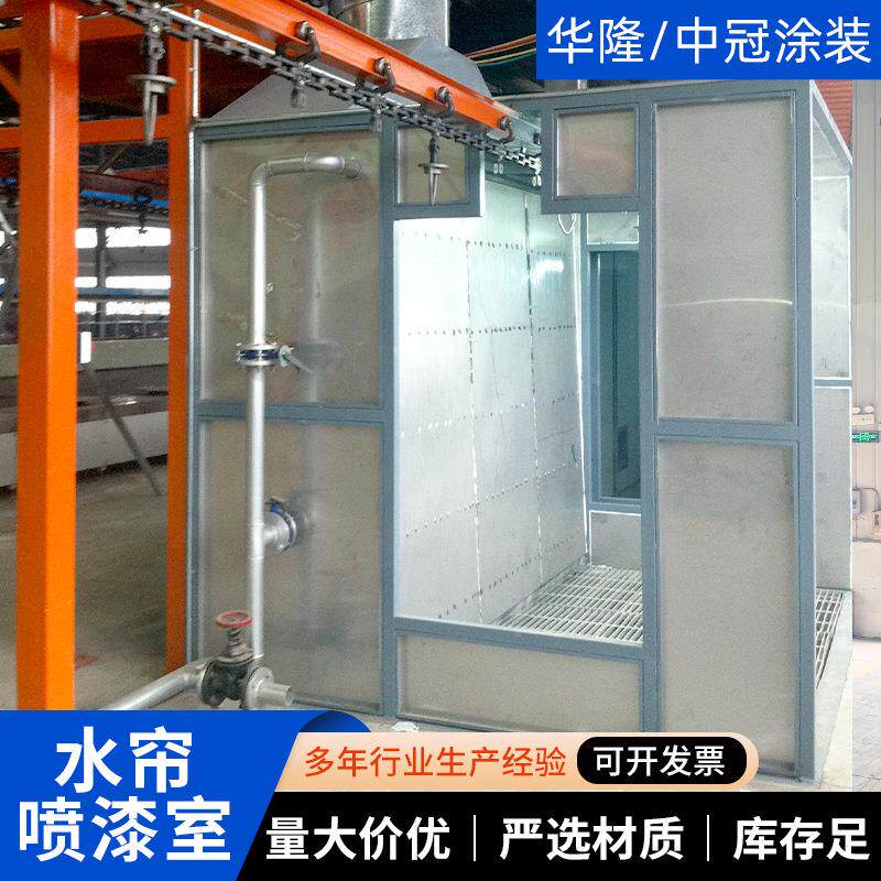水帘喷漆室水旋式大型水幕喷漆房涂装除尘设备水帘喷漆房喷漆室