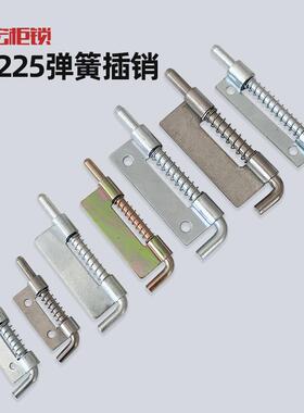 弹簧插销焊接铰链合页CL225-1小中2大3不锈钢配电柜箱铁皮下门轴