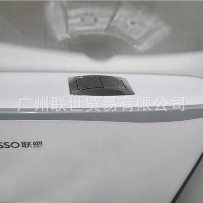广东联塑水箱 PP壁挂式节能双按式 WP02152 蹲坑专用现代简约水箱