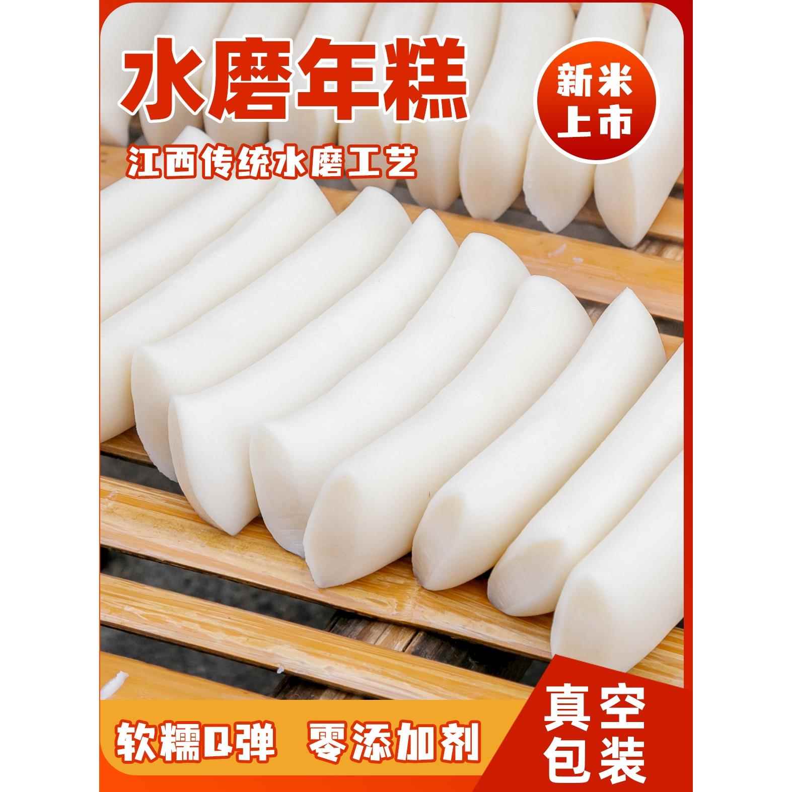 ly江西上饶广丰年糕条特产炒年糕片手工水磨免切韩式小年糕火锅食