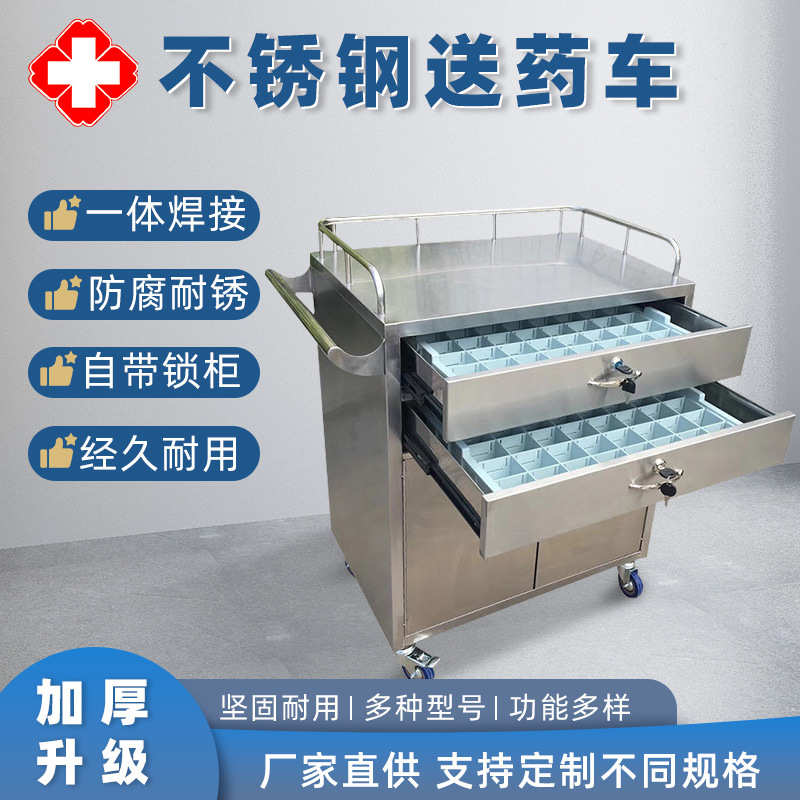 手推车不锈钢护理车带抽屉推车三层仪器车手术推车医院小推车移动