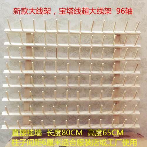 线架缝纫机服装店收纳架家用货架置物架可折叠y工具宝塔线