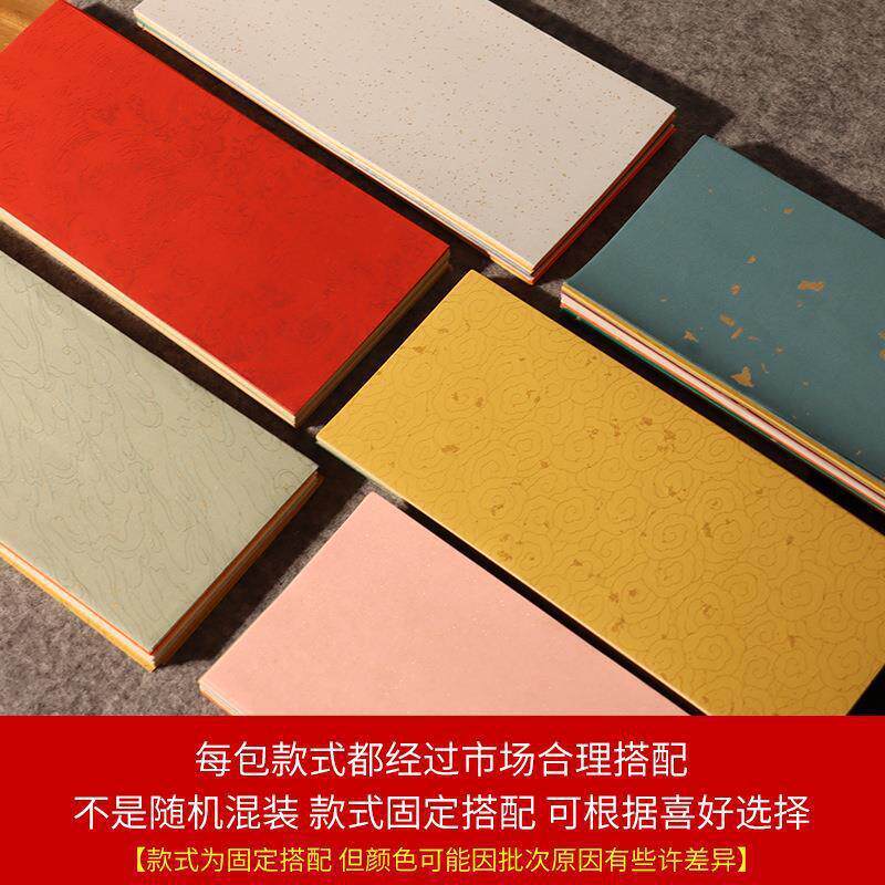 一笔笺信笺100张书法小纸条彩色蜡染彩色宣纸花笺书法小笺古风纸