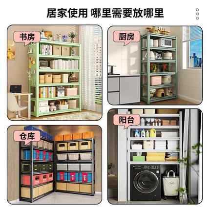 家用置物架多层收纳架地ZY1688-N货客厅落书架杂物间整理架下室储
