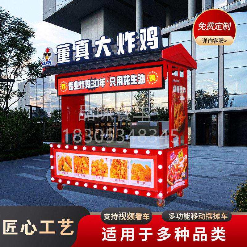 夜市摆摊小吃手推车路边摊流动餐车网红炸鸡炸串餐饮多功能售货车