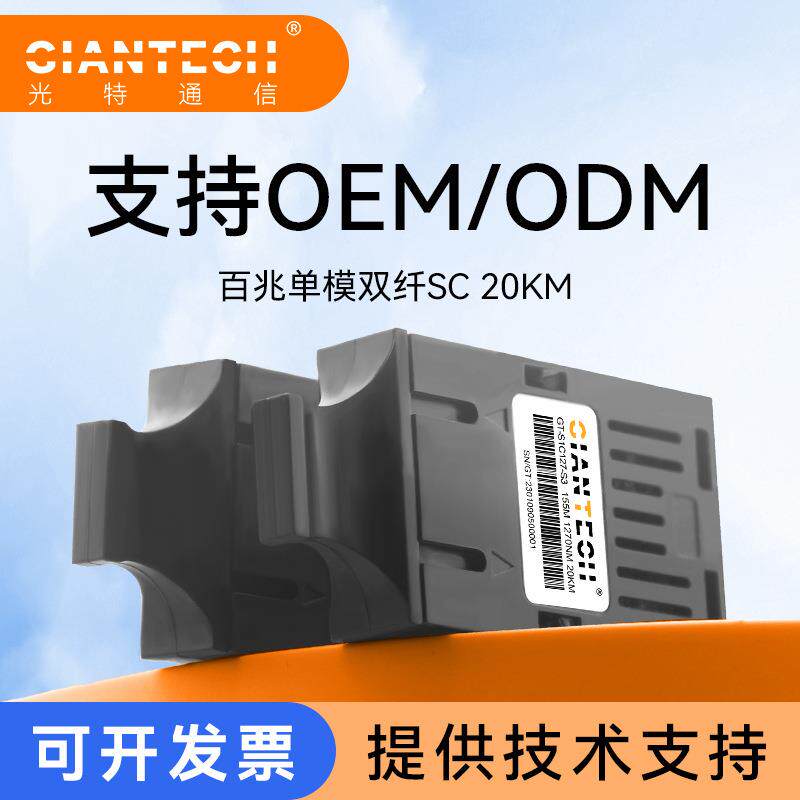 波分模块155M单模双纤CWDM粗波分1X9光模块1270~1610波长SC FC ST