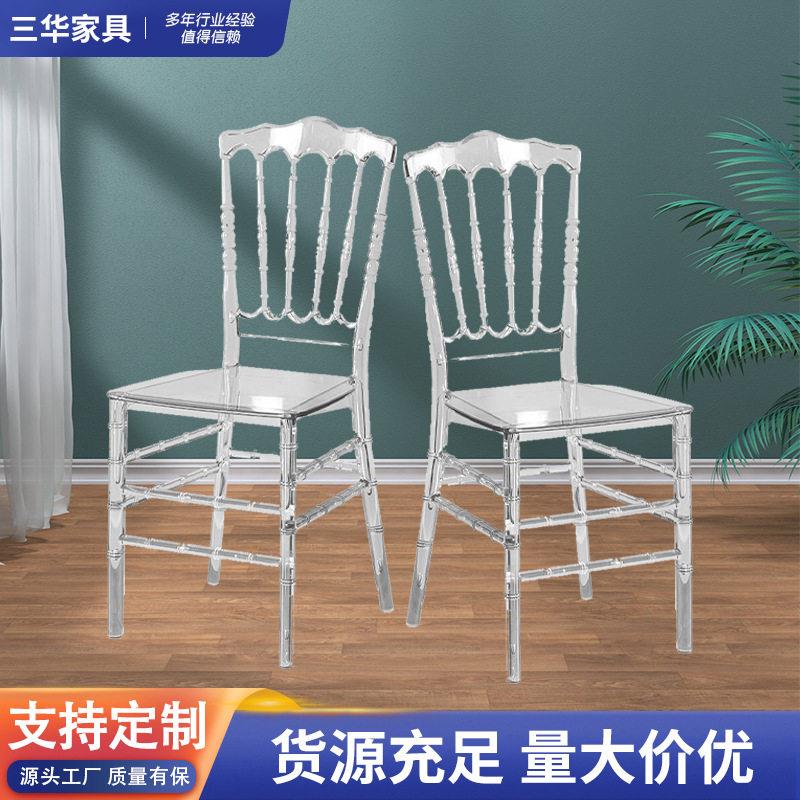 酒店宴会椅竹节水晶椅透明塑料罗马柱太阳椅皇冠椅亚克力餐椅