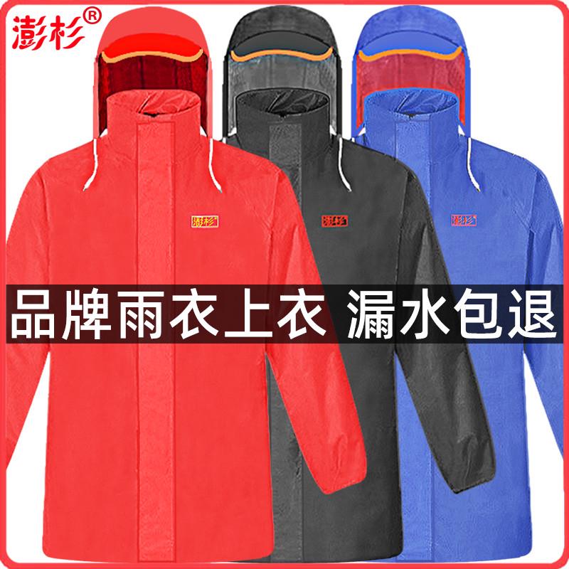 S228成人单件雨衣上衣加厚防暴雨级外穿女短款上半身摩托车男劳保